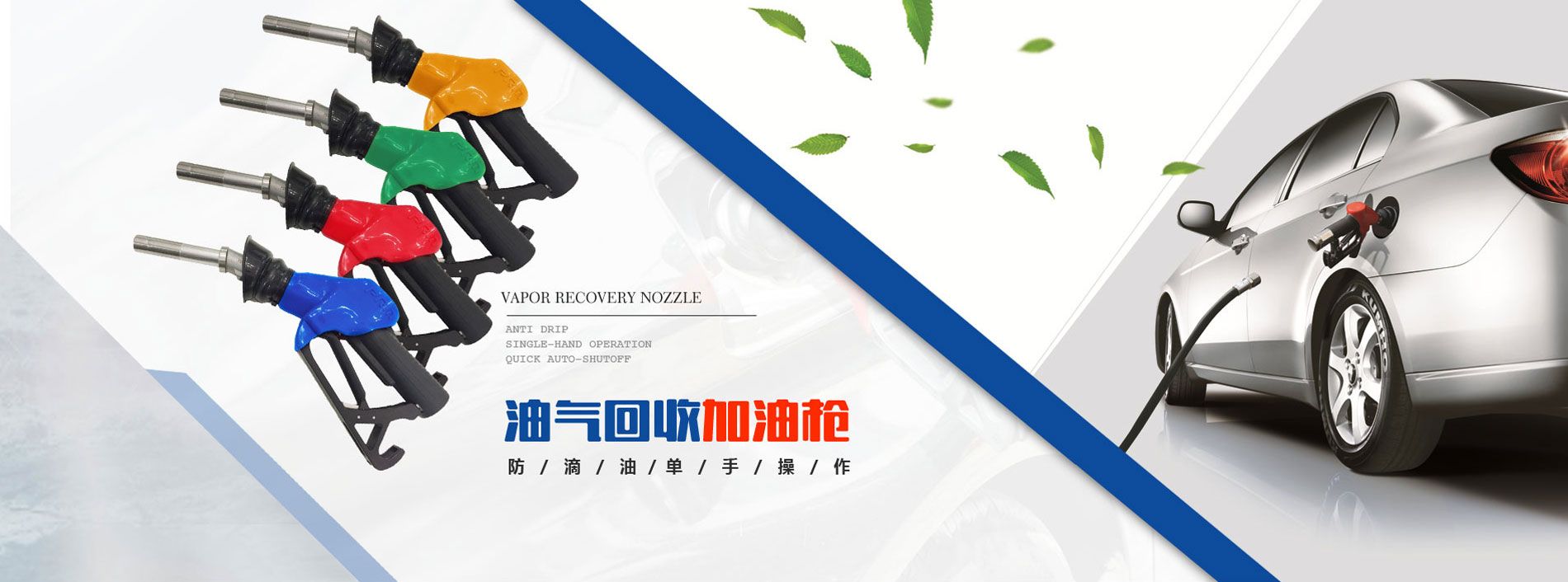 油氣回收加油槍_二次油氣回收系統_三次油氣回收裝置-洛陽普瑞曼環?？萍加邢薰? /></li>
         
                <li><img src=